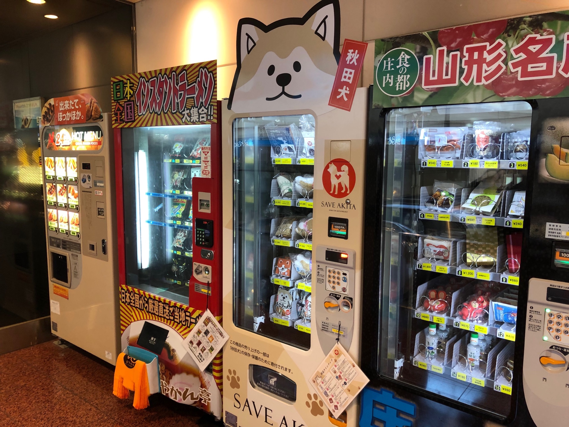 羽田空港に、自動販売機を設置していただきました！