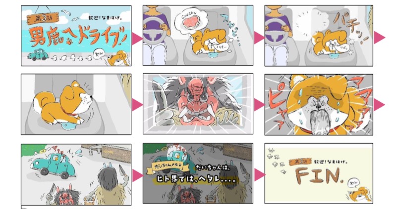 秋田犬が主人公のアニメシリーズが新しくスタート