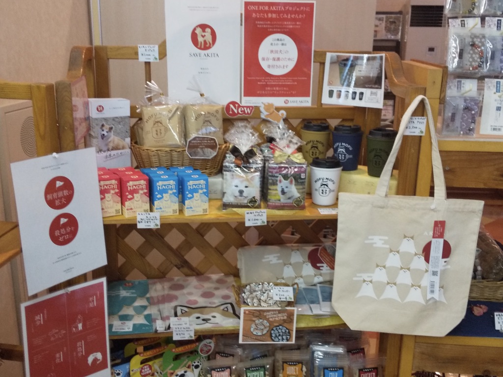 ONE FOR AKITA公認グッズを購入できる店舗が増えました!