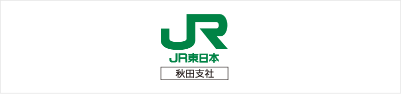 JR東日本