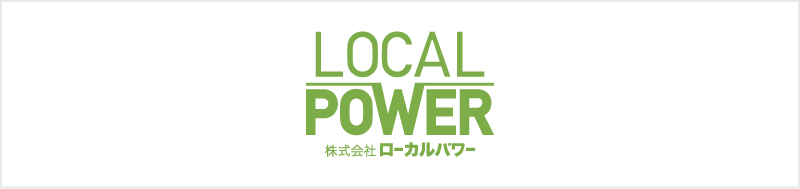 株式会社 Local Power