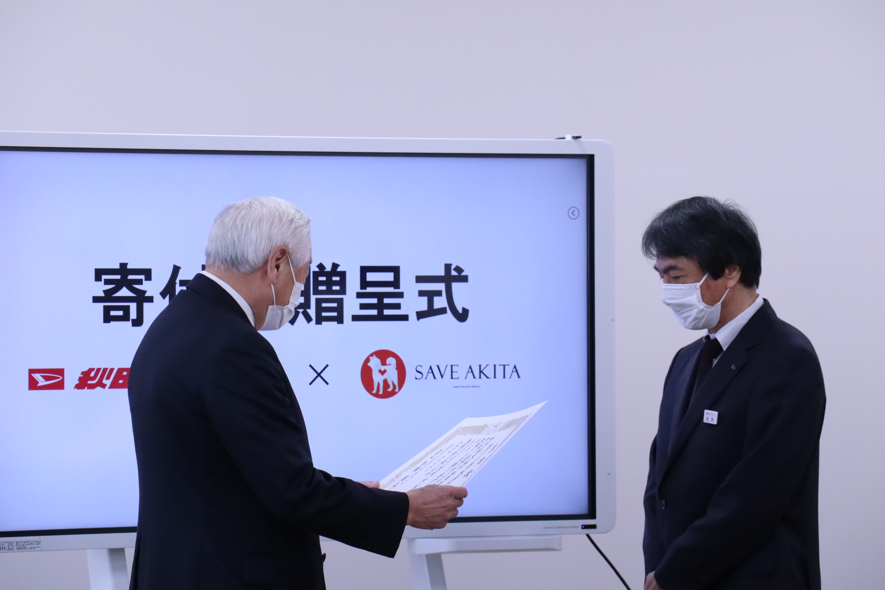 4月15日（金）、秋田ダイハツ販売株式会社様から寄付金を受贈いたしました。