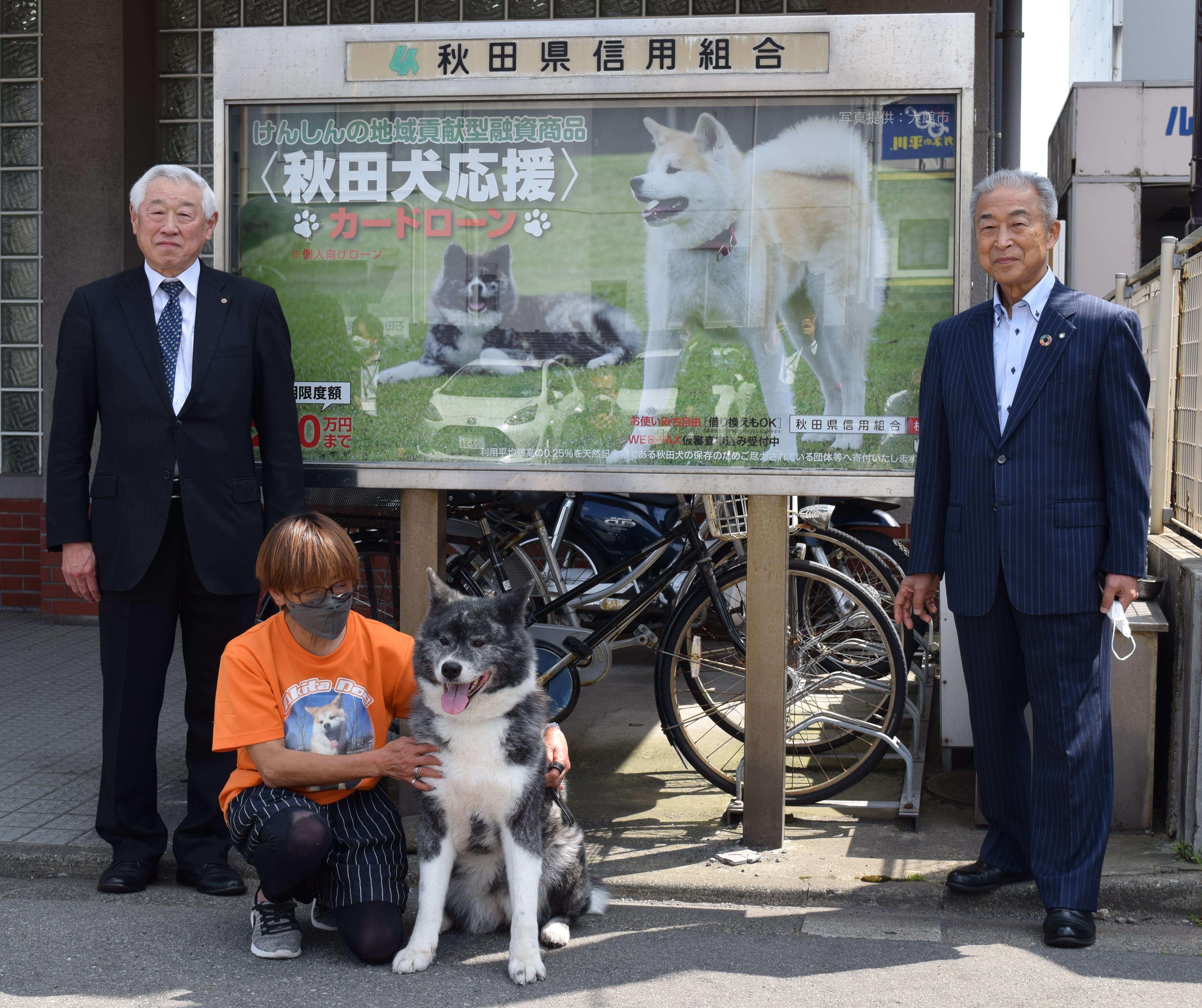 5月26日(木)、秋田県信用組合様より寄付金を受贈いたしました。