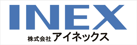 アイネックス