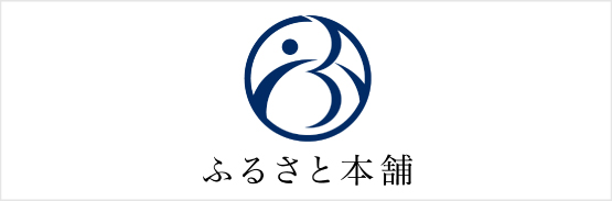 株式会社ふるさと本舗