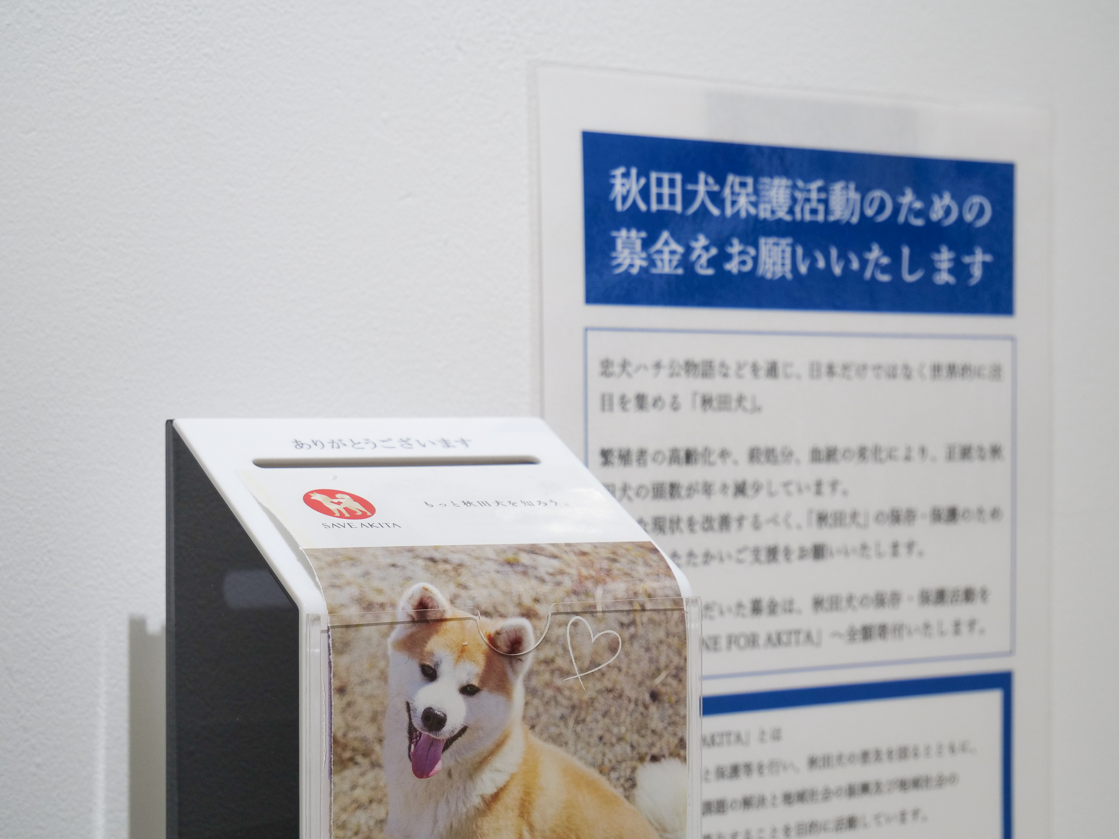 3月31日(月)、株式会社秋田ケーブルテレビ様より寄付金を受贈いたしました。